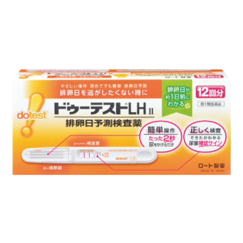 ロート製薬 ドゥーテストLHII 排卵日予測検査薬 12回分 医薬品