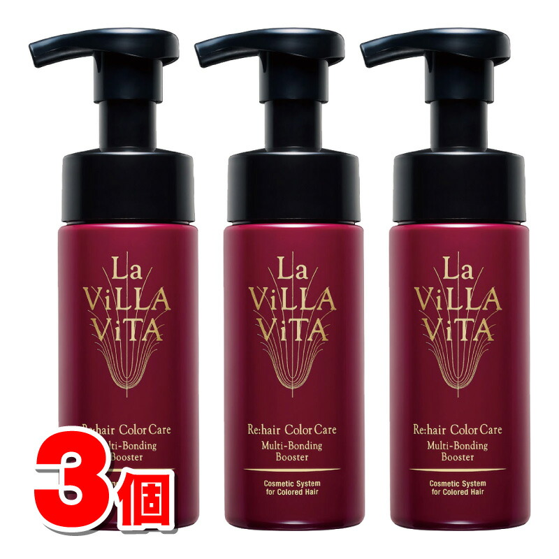 楽天市場】ラ・ヴィラ・ヴィータ リ・ヘア カラーケア マルチ