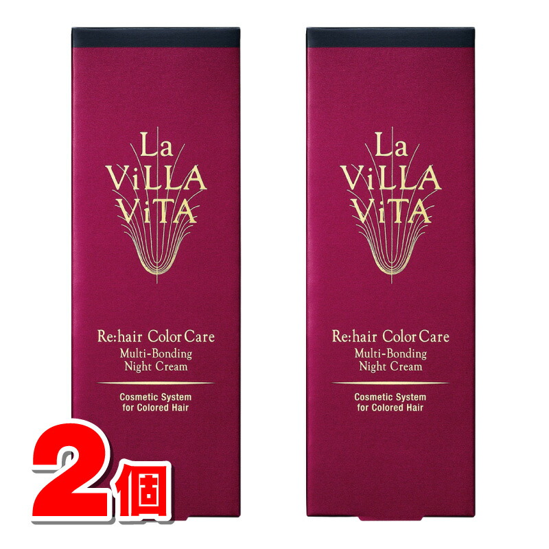 ラヴィラヴィータ リ・ヘアカラーケア マルチボンディング ナイトクリーム×5本 10175198_6.jpg