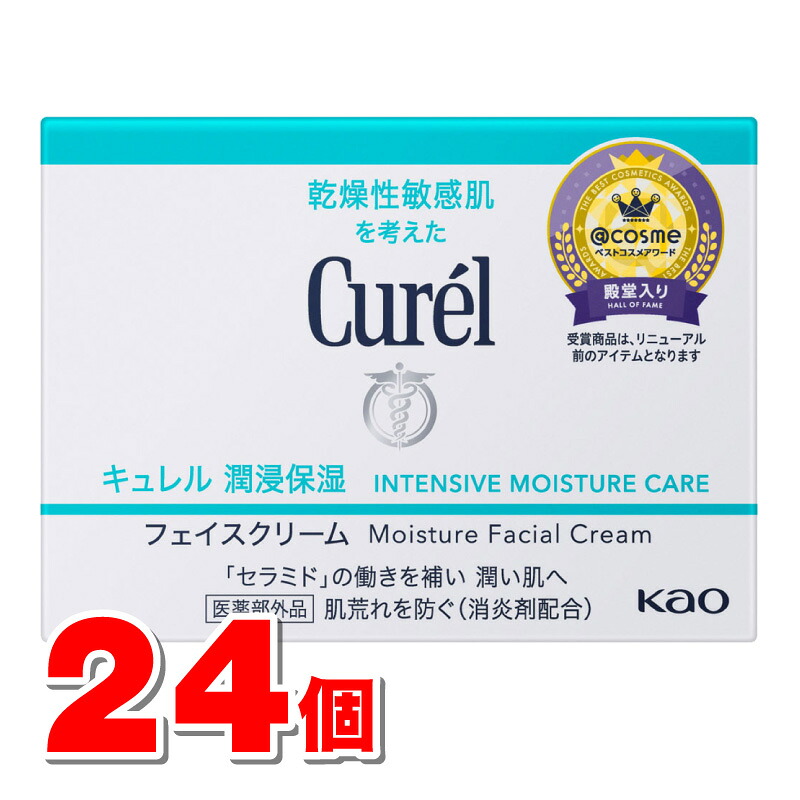 【治療法部外品】 名取り草 キュレル 潤浸保湿 人間の顔皮膚軟化剤 40g ×24個 ◆