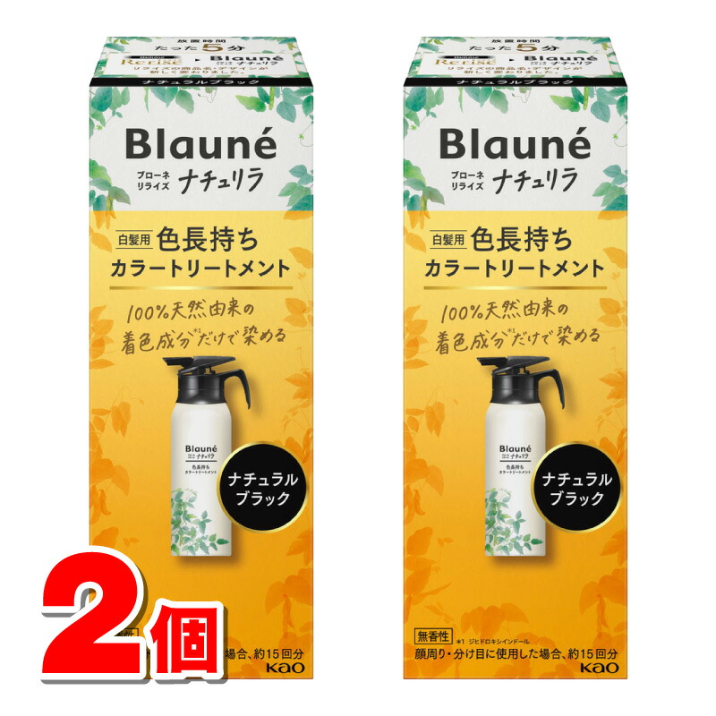楽天市場】花王 ブローネ ナチュリラ 色長持ちカラートリートメント