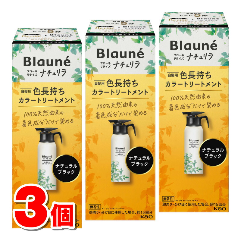 楽天市場】ブローネ リライズ 白髪用髪色サーバー リ・ブラック