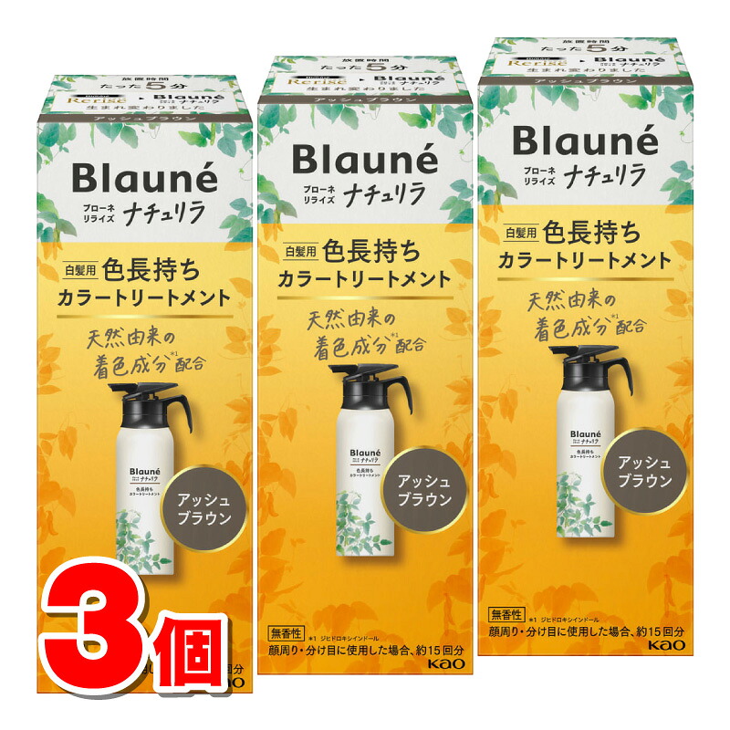 楽天市場】花王 ブローネ ナチュリラ 色長持ちカラートリートメント