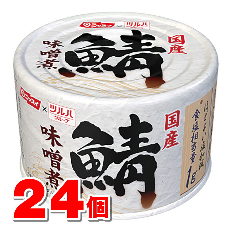 ニッスイ 国産 鯖 味噌煮 190g ×24缶 【公式通販】