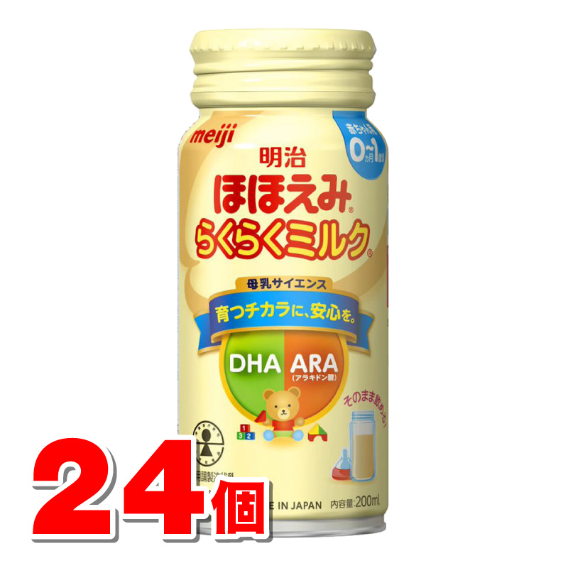 液体ミルク 0-1歳用 DHA ARA配合 4袋入り75箱 楽天市場】らくらくミルク 常温で飲める液体ミルク 0か月低月齢