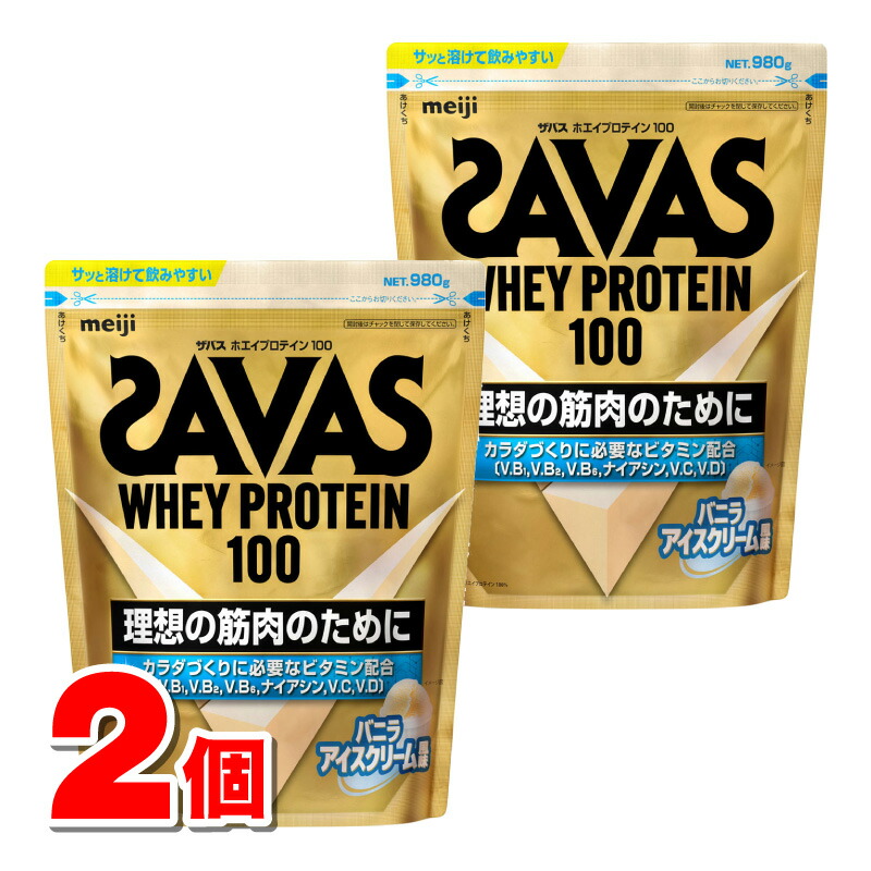 明治 ザバス ホエイプロテイン100 バニラアイスクリーム風味 980g　&times;2個｜杏林堂　店