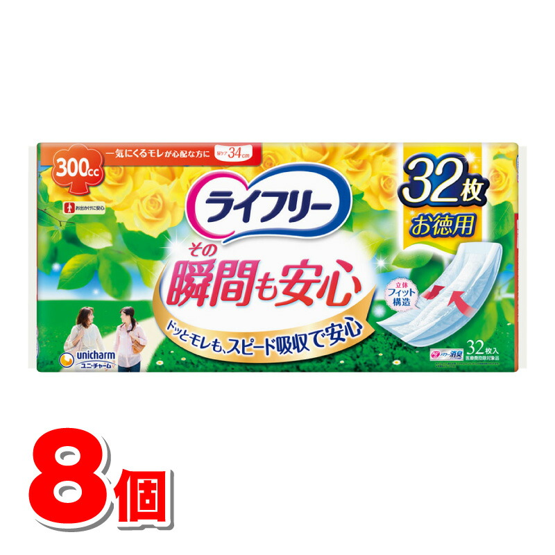 ユニ・チャーム ライフリー その瞬間も安心 300cc 32枚 ×8個|杏林堂 店