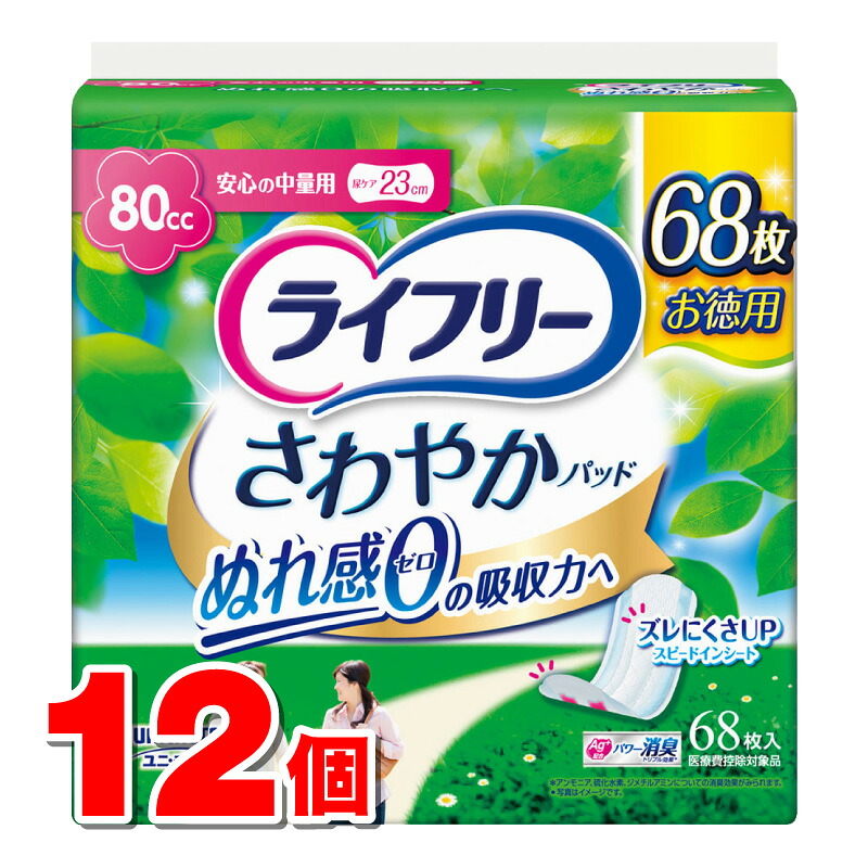 ユニ・チャーム ライ無償性 口さかしいパッド 楽になることの中量用 80竓 68枚 ×12個