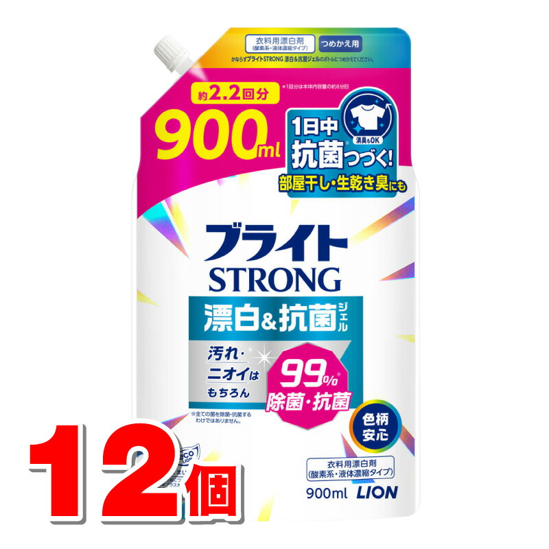 ライオン ブライト ストロング STRONG 漂白＆抗菌ジェル 詰替 900mL　×12個