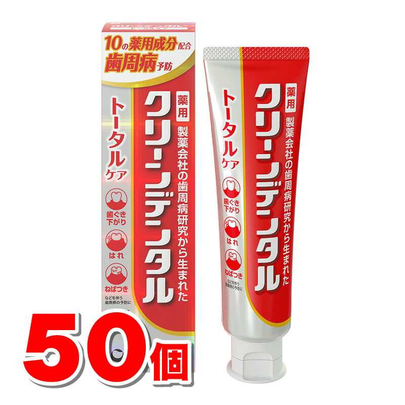 【医薬部外品】 第一三共ヘルスケア クリーンデンタル トータルケア 100g　&times;50個｜杏林堂　店