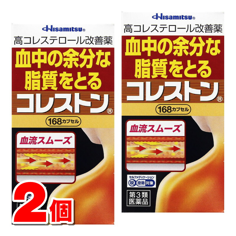 【第3類飲み薬】 久光製薬 コレストン 168宇宙カプセル ×2個 【セルフメディケーション税制客体商いもの】 ○