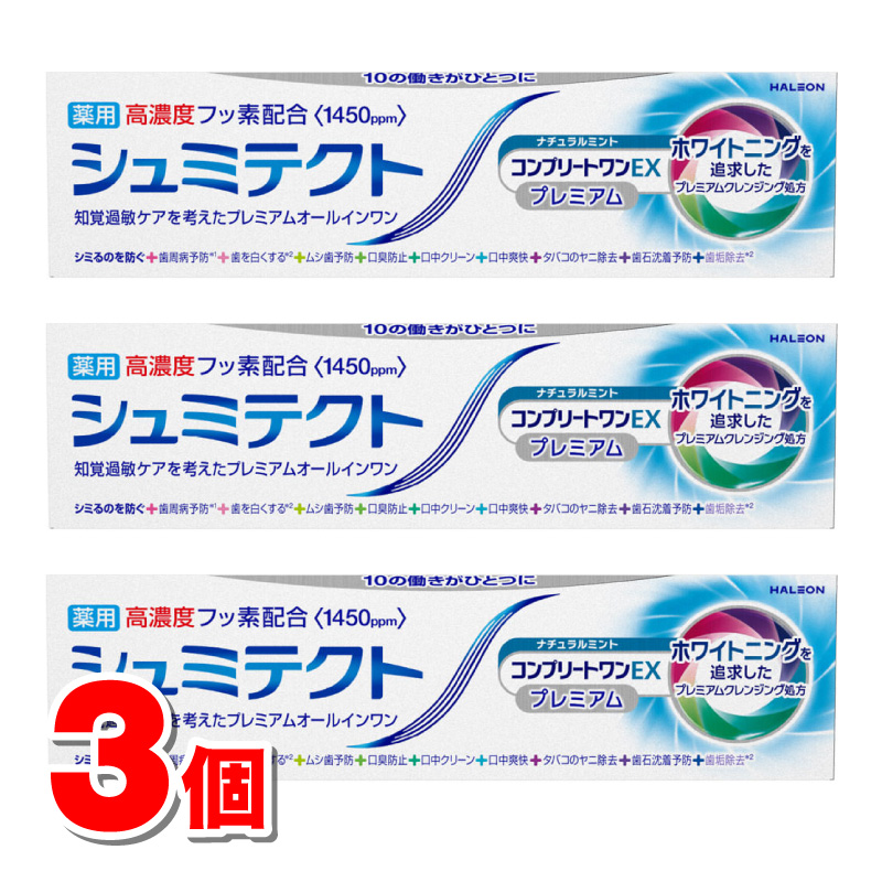 楽天市場】薬用シュミテクト コンプリートワンEX プレミアム