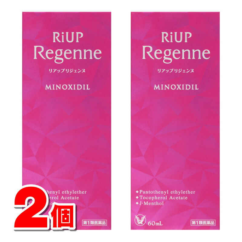 【第1類飲み薬】 大正製薬 リアップリジェンヌ 60mL ×2本 ★