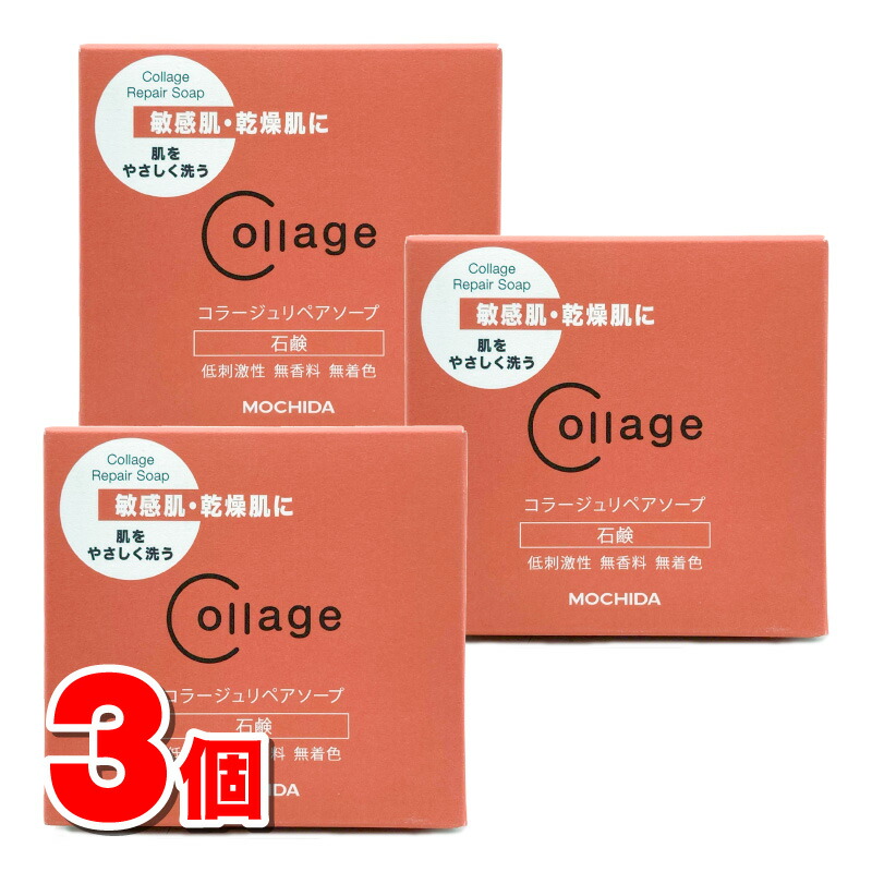 楽天市場】持田ヘルスケア コラージュリペア ソープ 100g ×2個