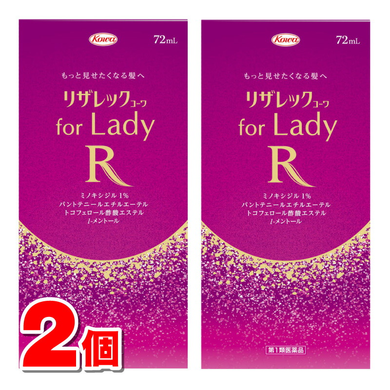 【第1類飲み薬】 興和 リザレックコーワ for Lady 72mL ×2個 ★