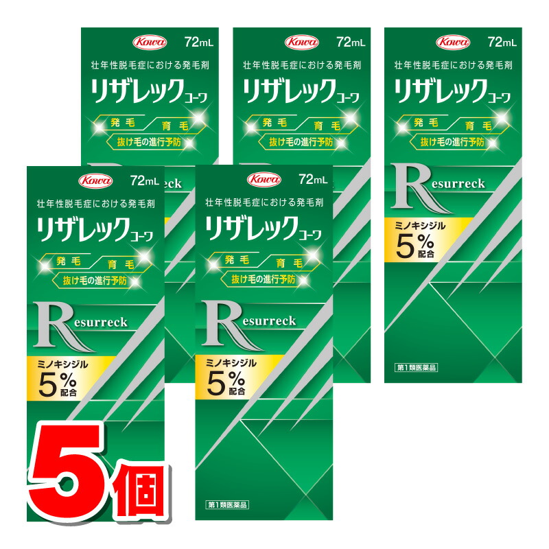 【第1類飲み薬】 興和 リザレックコーワ 72mL ×5個