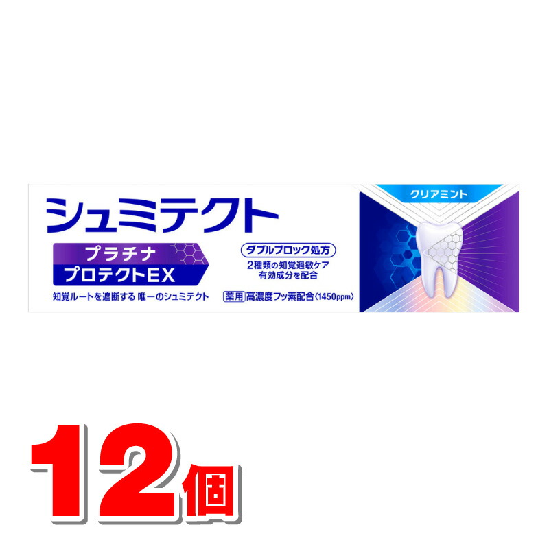 薬用シュミテクト プラチナ プロテクトEX クリアミント 90g　×12個