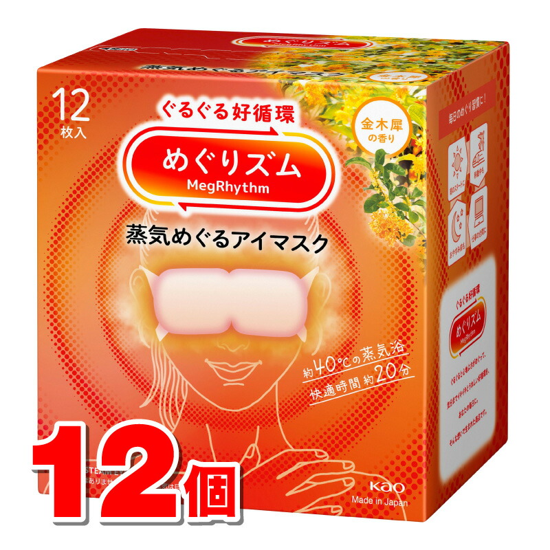 花王 めぐりズム 蒸気めぐるアイマスク 金木犀の香り 12枚　&times;12個｜杏林堂　店