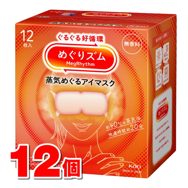 花王 めぐりズム 蒸気めぐるアイマスク 無香料 12枚　×12個