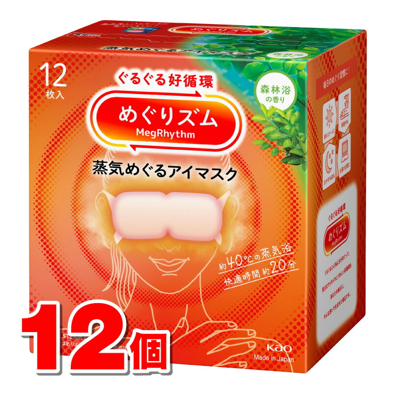 名取り草 めぐりズム 蒸汽船めぐる目隠し 森林浴の芳ばしさ 12枚 ×12個