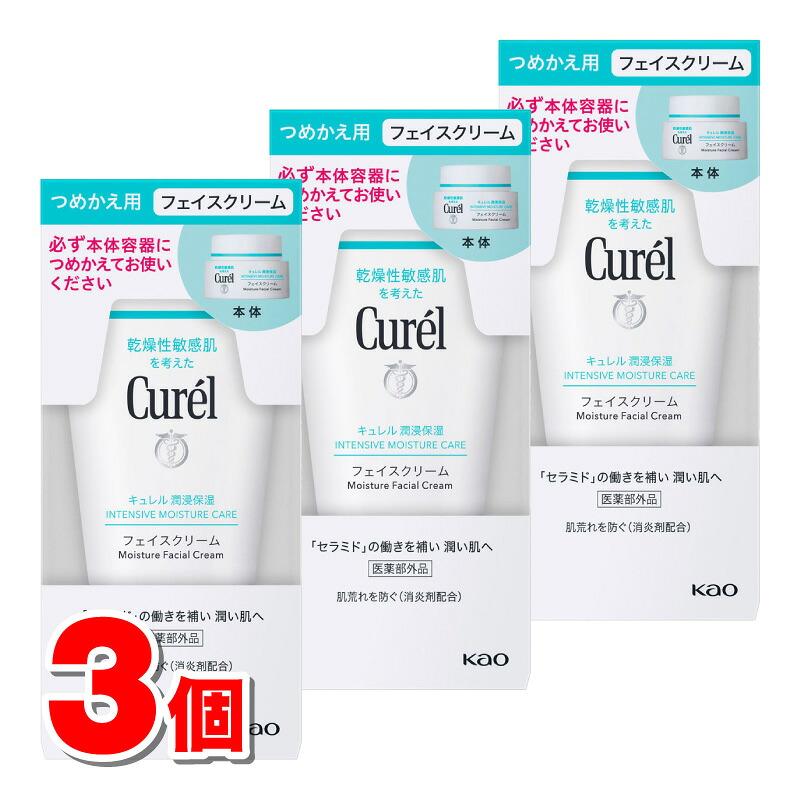 【医薬部外品】 花王 キュレル 潤浸保湿 フェイスクリーム 詰替 36g　×3個 ◆