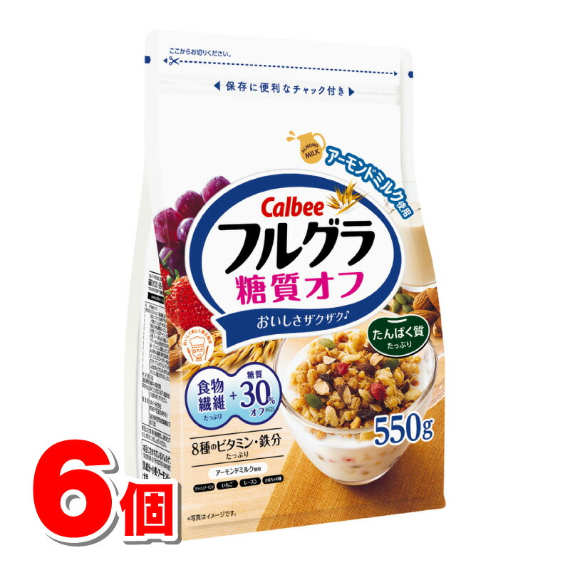 カルビー フルグラ 糖質オフ 550g　×6個