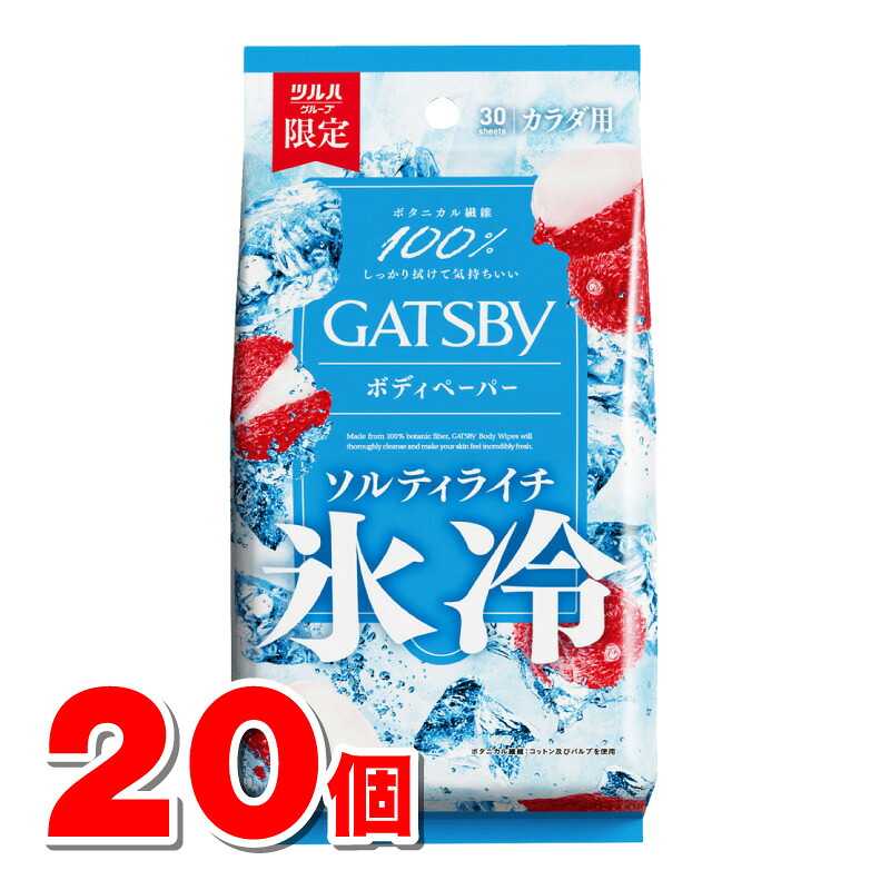 マンダム ギャツビー アイスボディペーパー ソルティライチ 30枚 ×20個