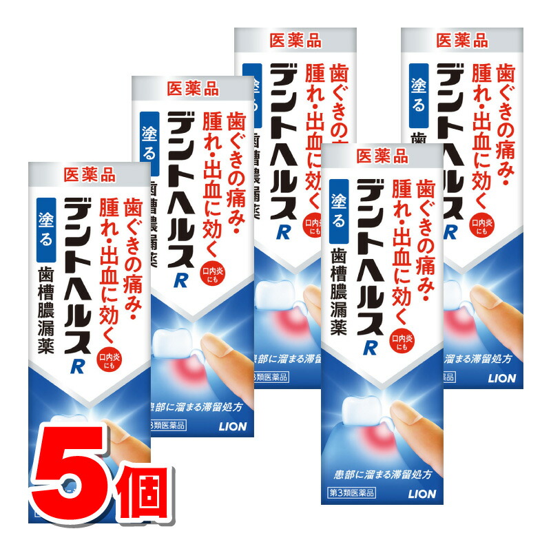 【第3類医薬品】 ライオン デントヘルスR 40g　×5個 ★