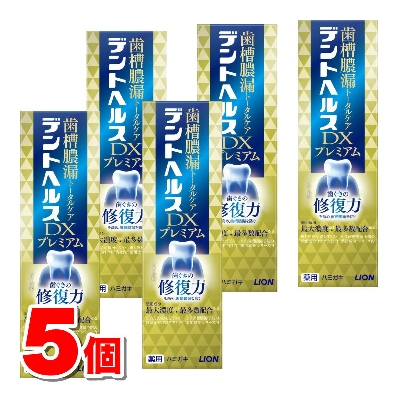 【治療法部外品】 百獣の王 デントヘルス 薬用ハミガキDX 割り増し金 90g ×5個 ★