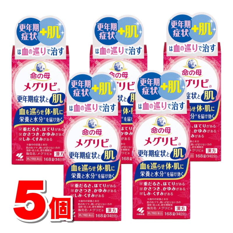 【第2類飲み薬】 小林製薬 命の母 メグリビa 168錠 ×5個 ○