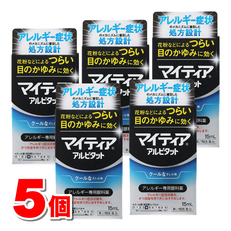 【第2類医薬品】 千寿製薬 マイティア アイテクトアルピタット 15mL　×5個【セルフメディケーション税制対象商品】 ★