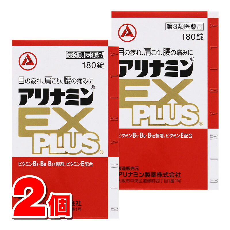 【第3類医薬品】 アリナミン製薬 アリナミンEXプラス 180錠　&times;2個 ○｜杏林堂　店
