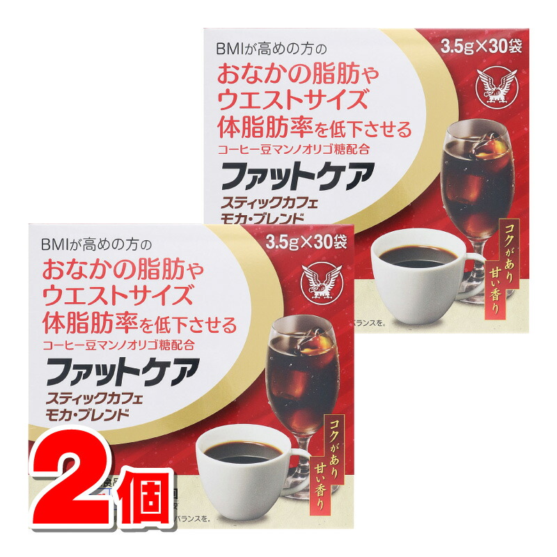 【機能性表示食品】 大正製薬 Livita リビタ ファットケア スティックカフェ モカ・ブレンド 3.5g×30袋　×2個 4,418円
