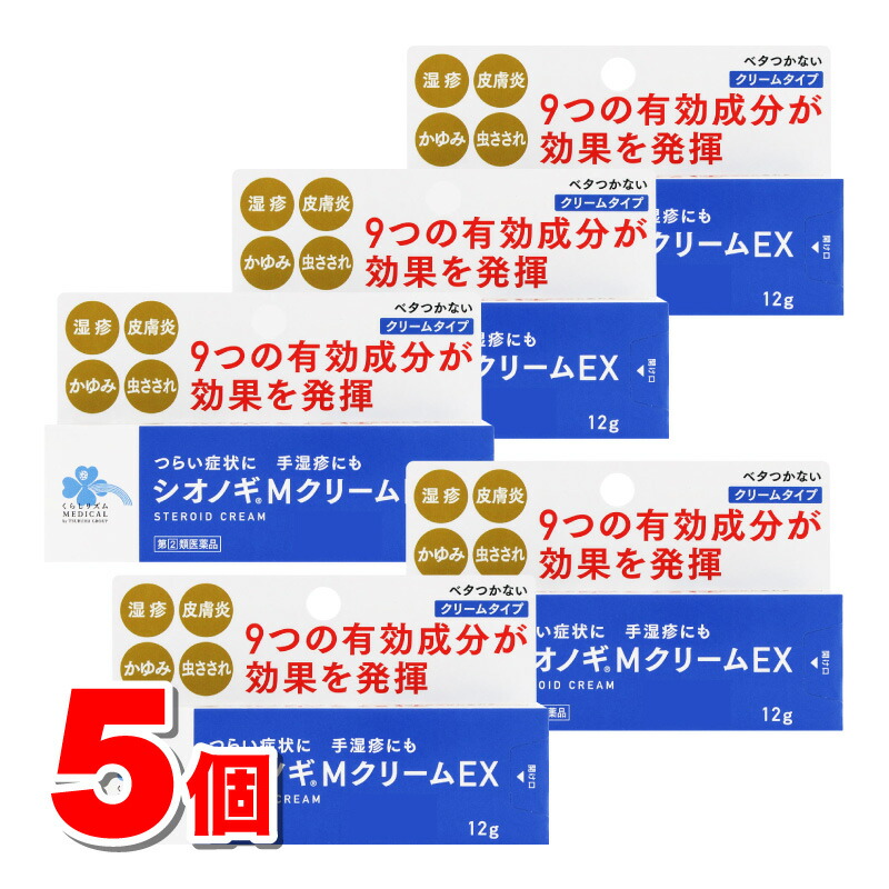 【任ずる第2類飲み薬】 くらし音楽的リズム医学的 シオノギM皮膚軟化剤EX 12g ×5個 【セルフメディケーション税制客体商いもの】 ★