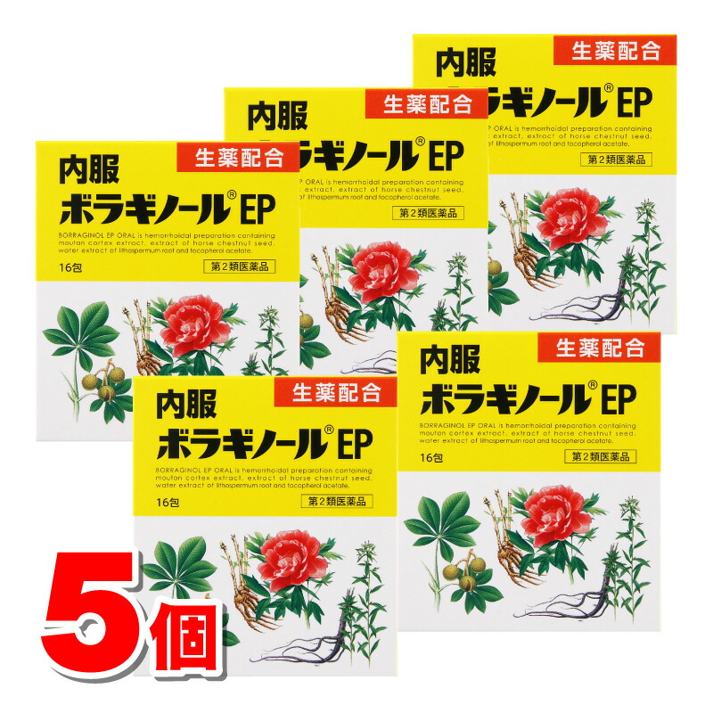 【第2類飲み薬】 天藤製薬 内服ボラギノールEP 16包 ×5個