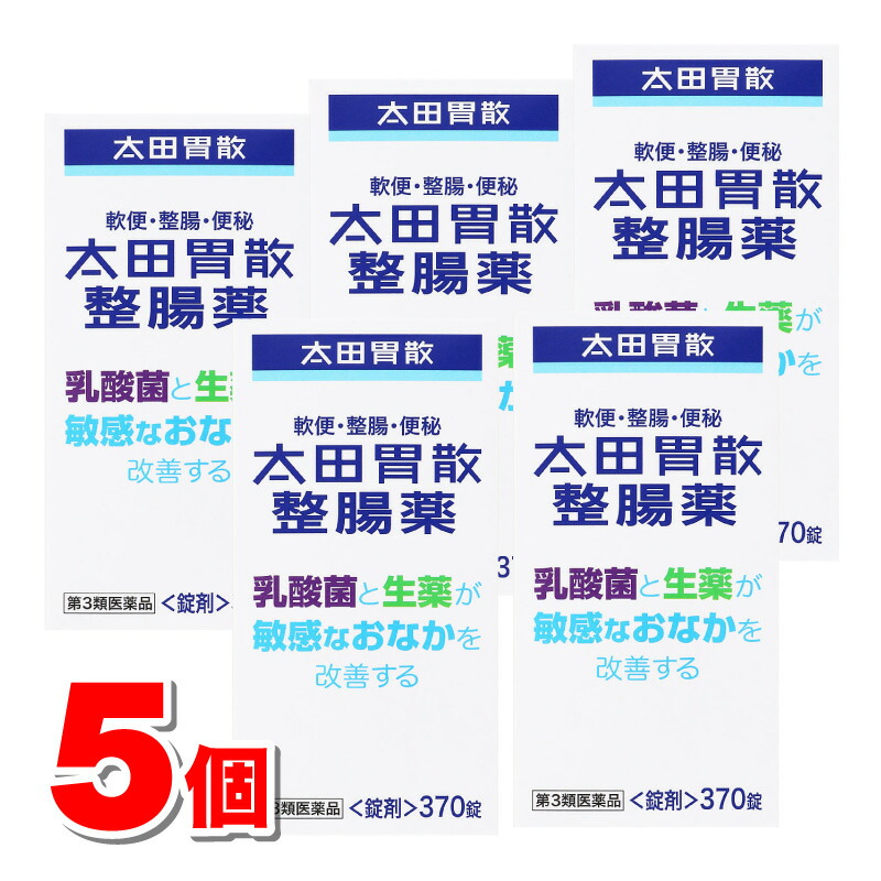 【第3類医薬品】 太田胃散整腸薬 370錠　&times;5個 ◯｜杏林堂　店