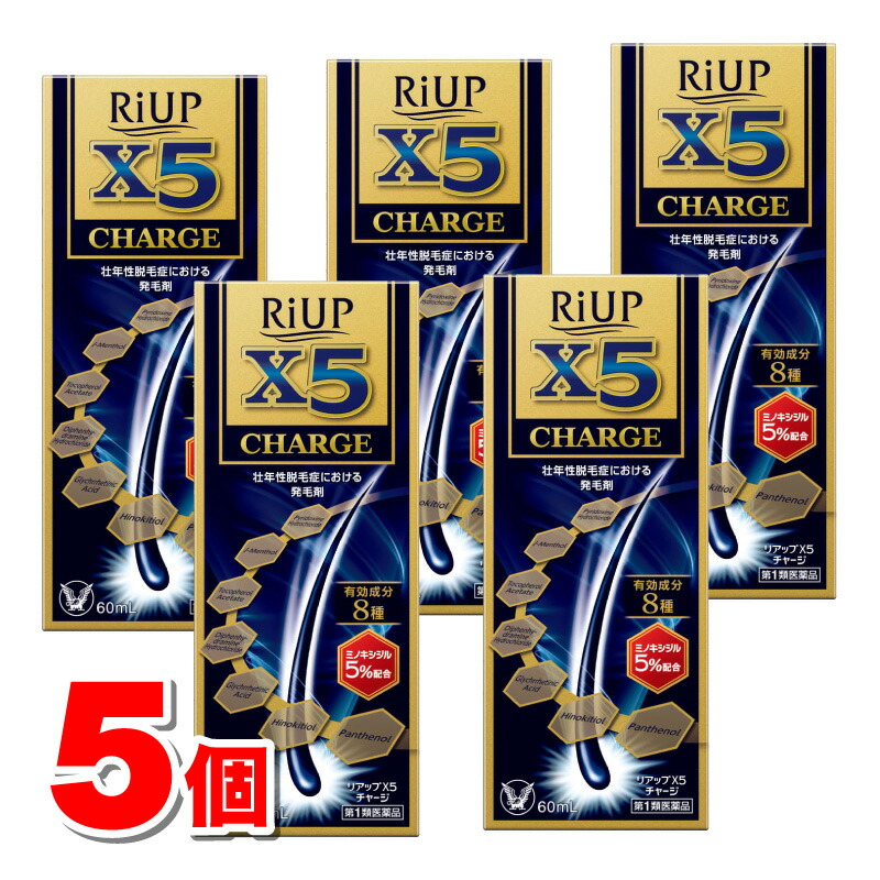 【第1類飲み薬】 大正製薬 リアップX5受け持ち 60mL ×5本