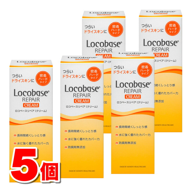 【期間限定】ロコベースリペアクリーム 30g × 10本セット Amazon | ロコベース リペア クリーム 30g | ロコベース | 乳液