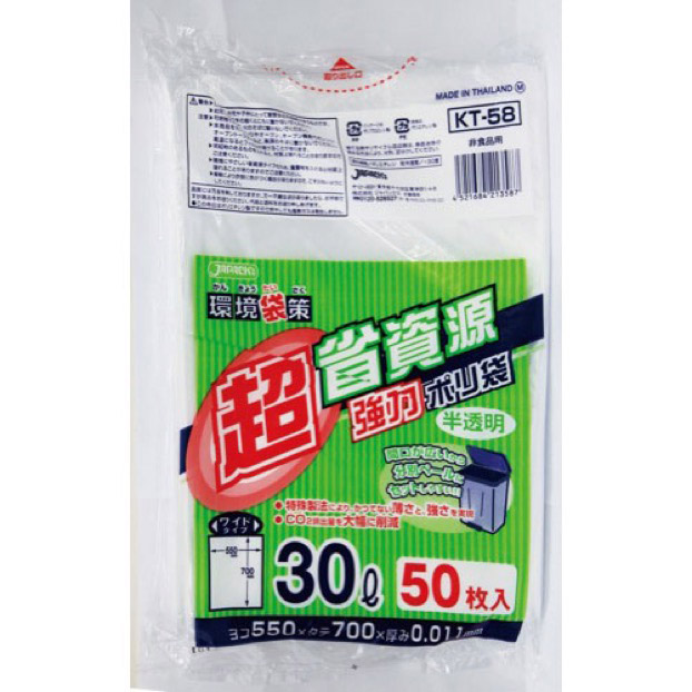 楽天市場】くらしリズム 半透明 ゴミ袋 省資源タイプ 45L 50枚 ×25個 : 杏林堂 楽天市場店