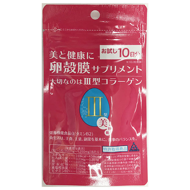 今日の超目玉 卵殻膜 Evolution 150粒 アルマード公式 To Ii Future サプリ 送料無料 3型コラーゲン ベビーコラーゲン コラーゲン Williamsav Com