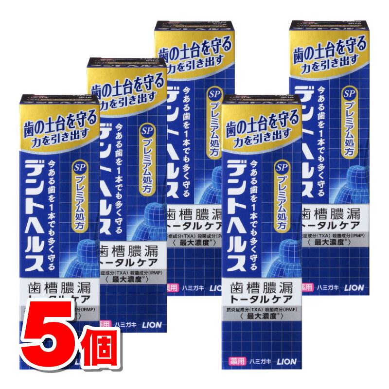 ライオン デントヘルス薬用ハミガキSP 90g ×10本 トレンド - 口臭防止