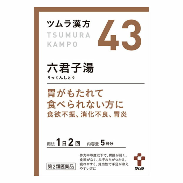 序数2手あい薬剤 ツムラ ツムラ漢方43 六君子湯核心小粒 10包み物 Hotjobsafrica Org