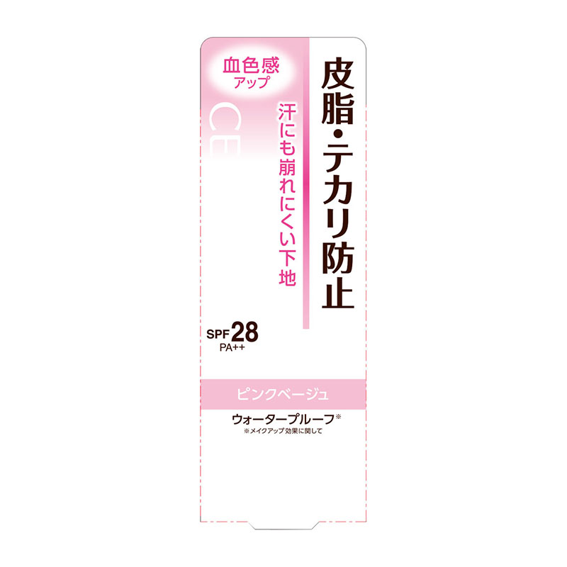 楽天市場 セザンヌ化粧品 セザンヌ 皮脂テカリ防止下地 Spf28 Pa 30ml 杏林堂 楽天市場店