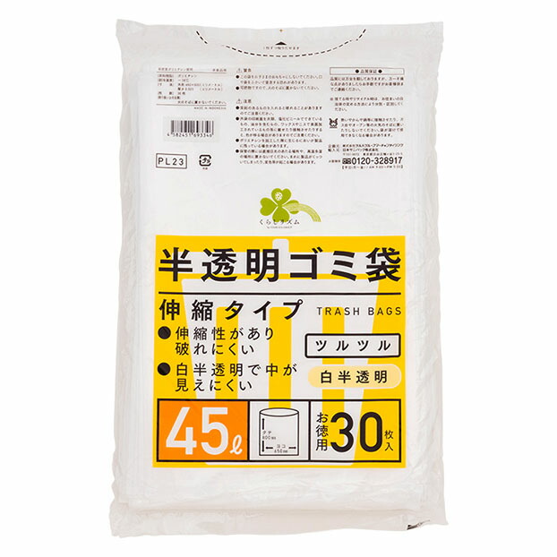 楽天市場】くらしリズム 半透明 ゴミ袋 省資源タイプ 45L 50枚 ×25個 : 杏林堂 楽天市場店