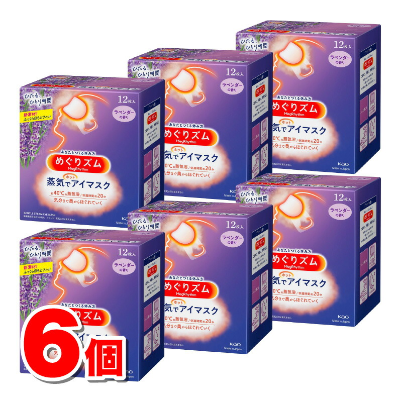花王 めぐりズム 蒸気でホットアイマスク ラベンダーの香り 12枚 6個 Butlerchimneys Com