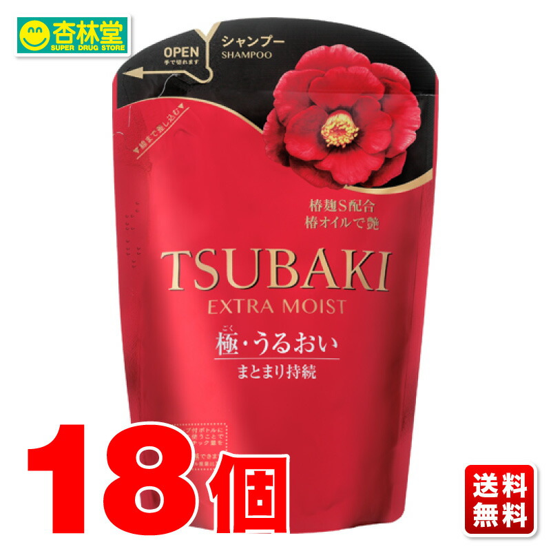 アウトレット エフティ資生堂 Tsubaki エクストラモイスト シャンプー 詰替 345ml 18個 Ssd Co Ao