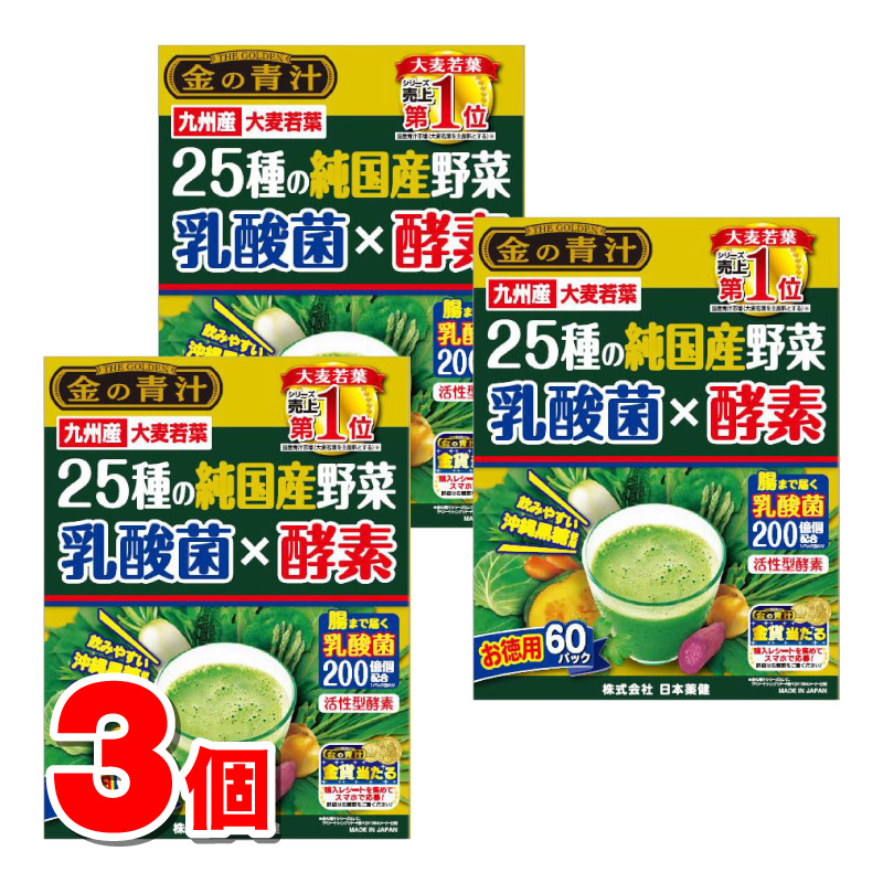 楽天市場】金の青汁 純国産大麦若葉(90包*2コセット)【金の青汁