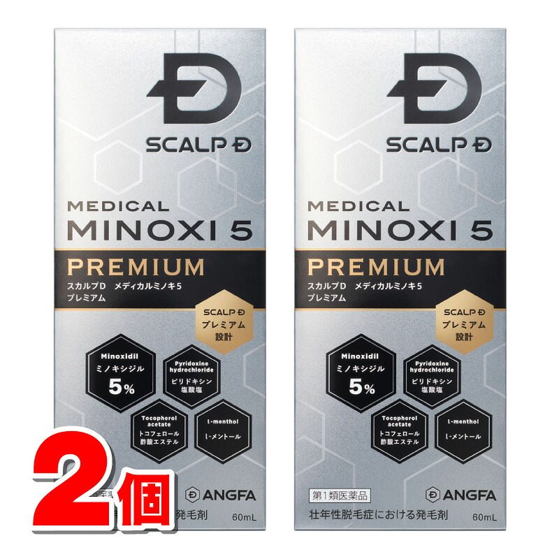 【第1類飲み薬】 アン毛皮 スカルプD メディカルミノキ5 割り増し金 60mL ×2個 ★