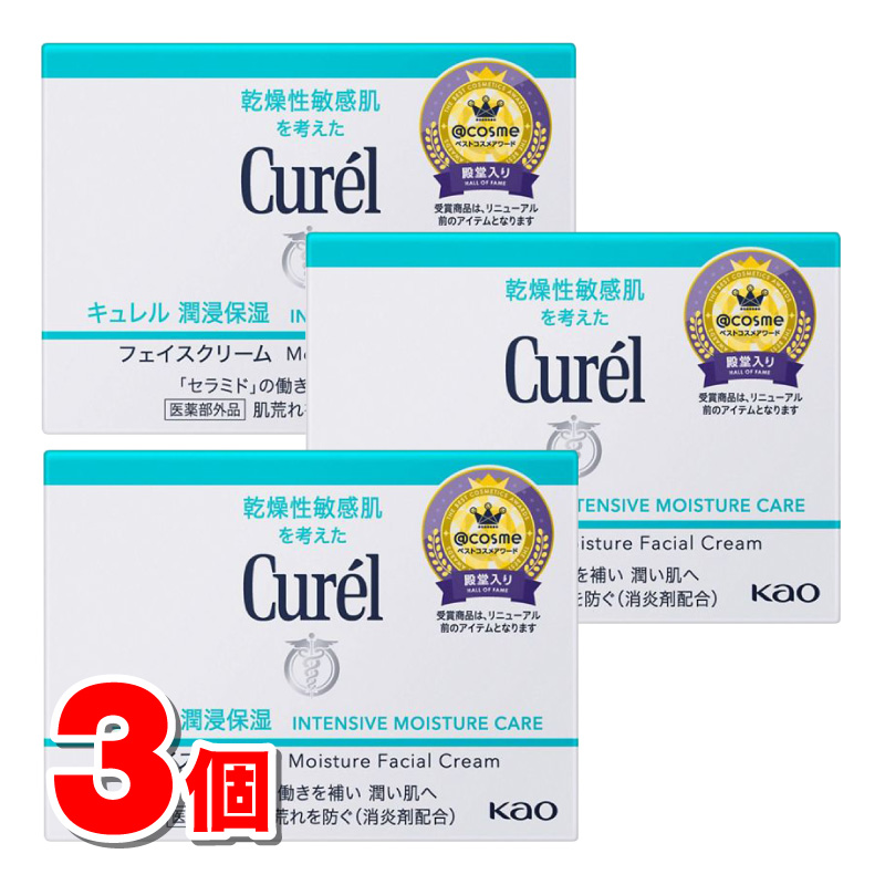 花王 キュレル 潤浸保湿 フェイスクリーム (70g) 5個 キュレル 潤浸保湿 フェイスクリーム 70g | 花王公式通販 【My