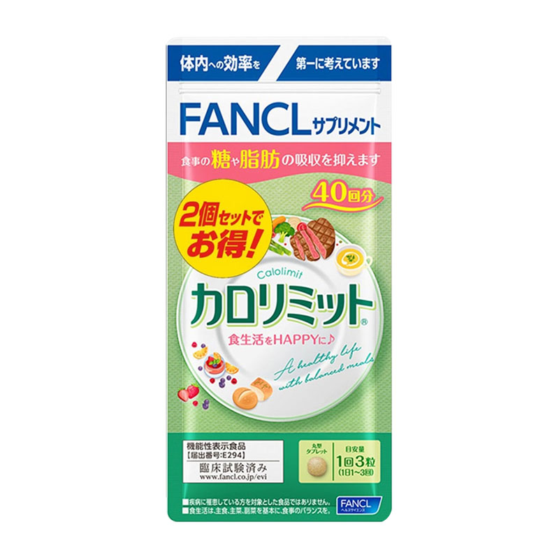 楽天市場】ファンケル プレミアムカロリミット 160粒 ☆ : 杏林堂 楽天